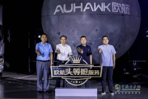 三箭齐发 欧航欧马可R系列山东启航 以“教育”解码轻型商用车新未来
