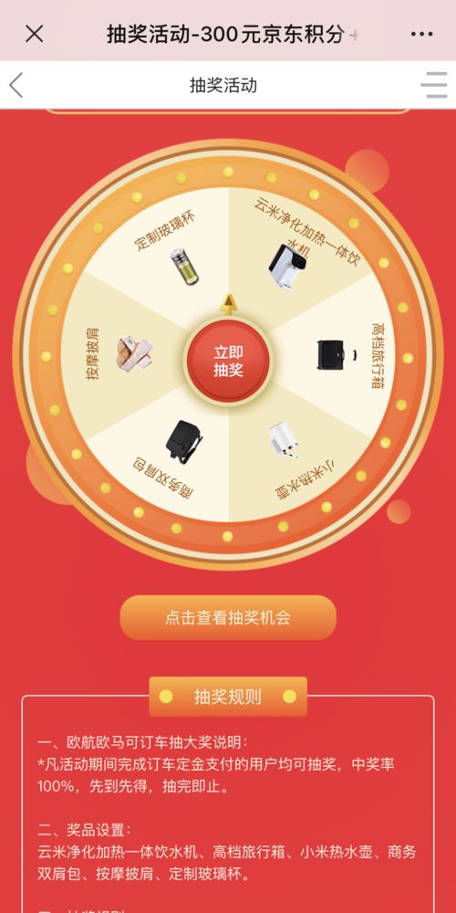 惠购双十一狂欢节 欧航欧马可线上下单享专属优惠，三重好礼嗨翻天