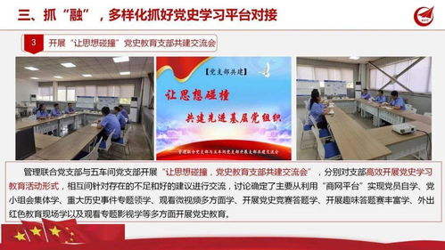 用心学党史，笃行开新局——新航党史学习教育